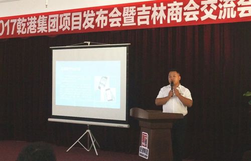 乾港集團(tuán) 乾港集團(tuán)