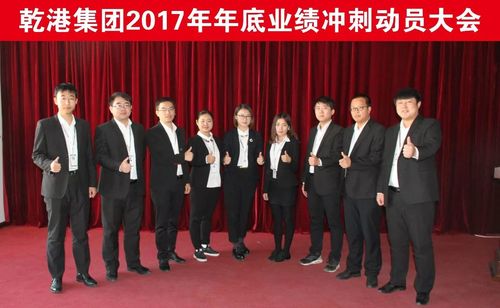 乾港集團 乾港集團