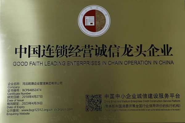 乾港集團(tuán) 乾港集團(tuán)