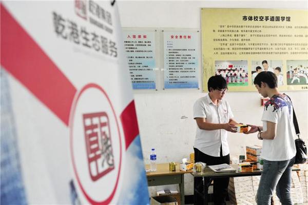 乾港集團(tuán) 乾港集團(tuán)