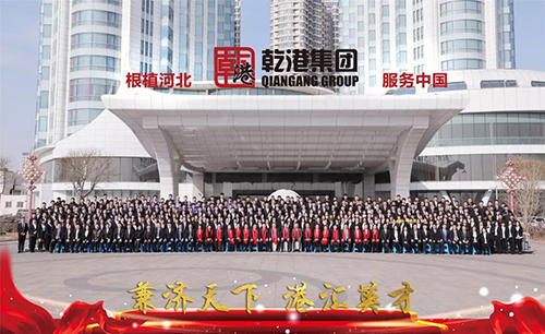 乾港集團(tuán) 乾港集團(tuán)