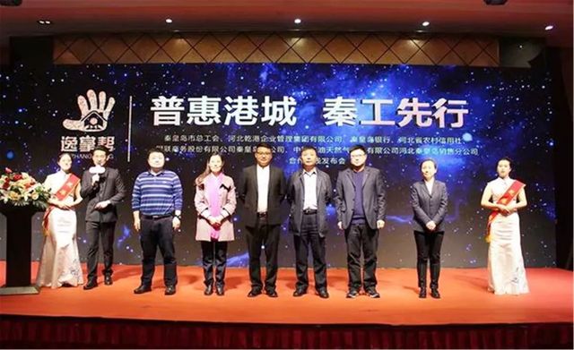 普惠港城，秦工先行