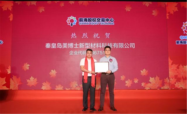 美博士上市 美博士上市