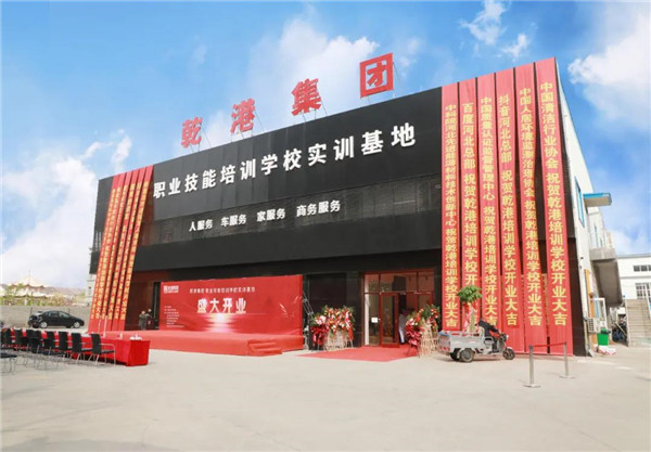 乾港集團,乾港官網(wǎng),乾港網(wǎng)絡(luò) 乾港集團,乾港官網(wǎng),乾港網(wǎng)絡(luò)